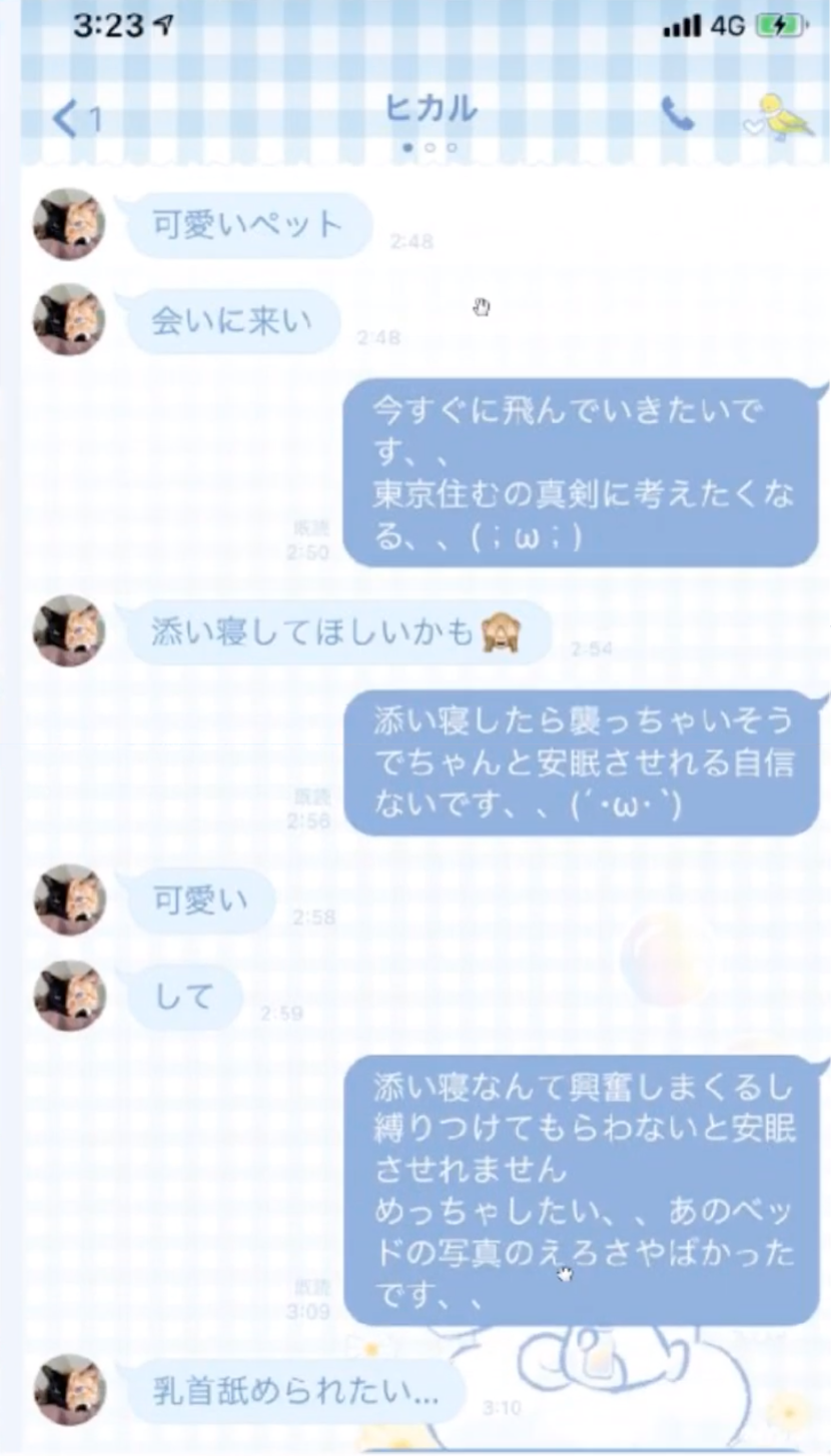 ヒカルがセクハラ 文春とコレコレに暴露され炎上 動画で謝罪 Youtube攻略サイト