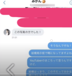 東海オンエアとしみつ まこち熱愛で文春砲 彼女と匂わせ まとめ Youtube攻略サイト